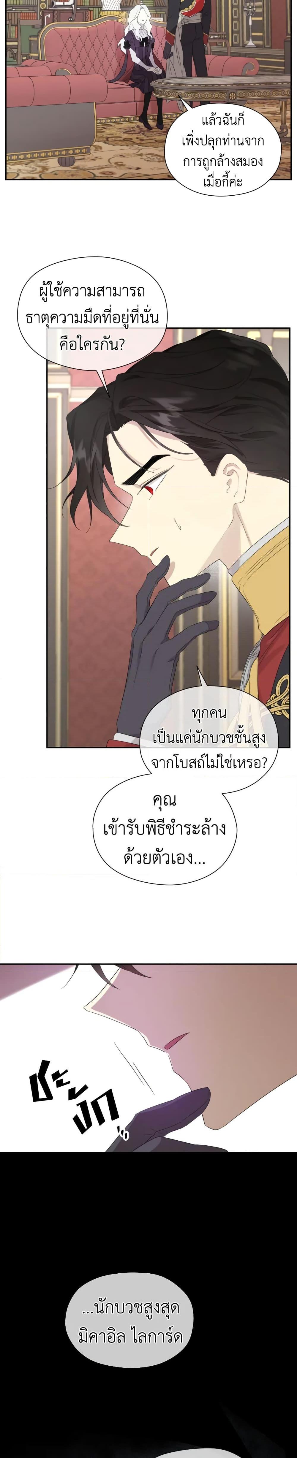 Manga-lc-com อ่านมังงะ อ่านการ์ตูน ออนไลน์ ฟรี I Became the Male Lead’s Stepmother ตอนที่ 1 2 3 4 5 6 7 8 9 10 11 12 13 14 ฟรี ไม่มีโฆษณา Manga-lc - อ่าน มังงะ อ่าน การ์ตูน ออนไลน์ อ่านมังงะ ฟรี