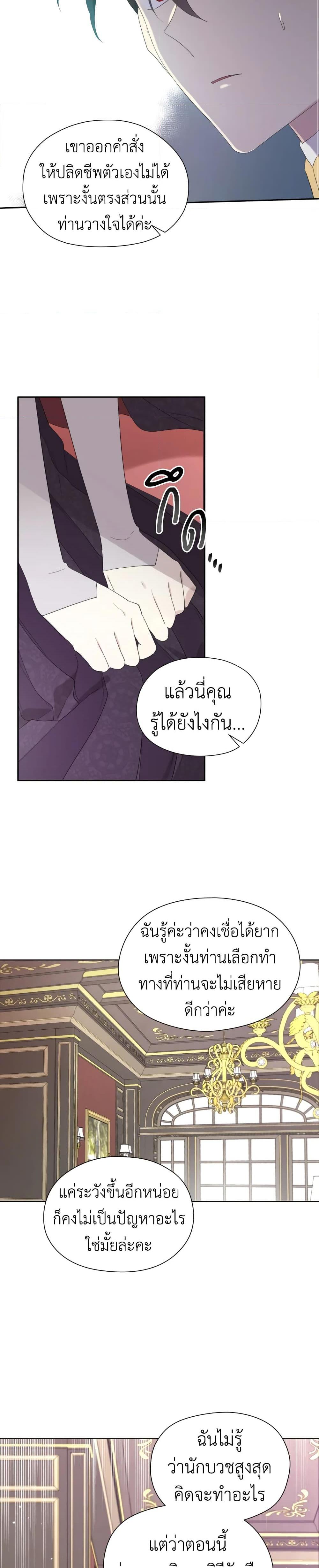 Manga-lc-com อ่านมังงะ อ่านการ์ตูน ออนไลน์ ฟรี I Became the Male Lead’s Stepmother ตอนที่ 1 2 3 4 5 6 7 8 9 10 11 12 13 14 ฟรี ไม่มีโฆษณา Manga-lc - อ่าน มังงะ อ่าน การ์ตูน ออนไลน์ อ่านมังงะ ฟรี
