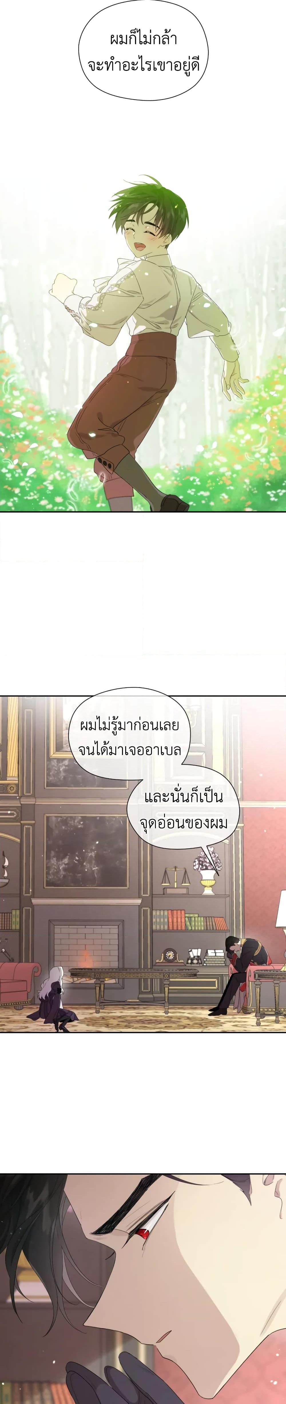 Manga-lc-com อ่านมังงะ อ่านการ์ตูน ออนไลน์ ฟรี I Became the Male Lead’s Stepmother ตอนที่ 1 2 3 4 5 6 7 8 9 10 11 12 13 14 ฟรี ไม่มีโฆษณา Manga-lc - อ่าน มังงะ อ่าน การ์ตูน ออนไลน์ อ่านมังงะ ฟรี
