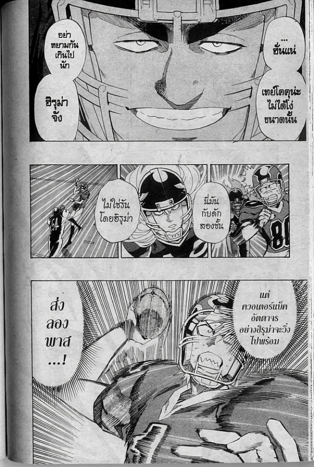 Manga-lc-com อ่านมังงะ อ่านการ์ตูน ออนไลน์ ฟรี Eyeshield 21 ตอนที่ 1 2 3 4 5 6 7 8 9 10 11 12 13 14 ฟรี ไม่มีโฆษณา Manga-lc - อ่าน มังงะ อ่าน การ์ตูน ออนไลน์ อ่านมังงะ ฟรี