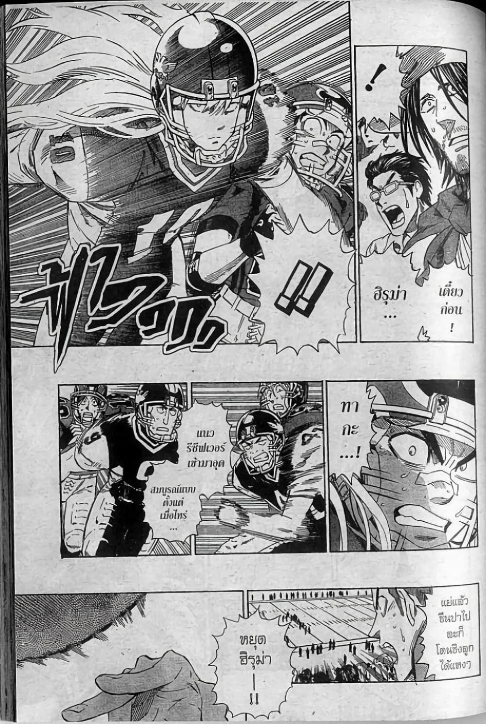 Manga-lc-com อ่านมังงะ อ่านการ์ตูน ออนไลน์ ฟรี Eyeshield 21 ตอนที่ 1 2 3 4 5 6 7 8 9 10 11 12 13 14 ฟรี ไม่มีโฆษณา Manga-lc - อ่าน มังงะ อ่าน การ์ตูน ออนไลน์ อ่านมังงะ ฟรี