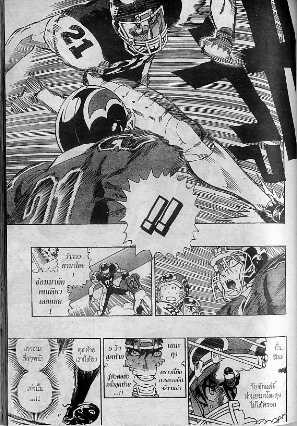 Manga-lc-com อ่านมังงะ อ่านการ์ตูน ออนไลน์ ฟรี Eyeshield 21 ตอนที่ 1 2 3 4 5 6 7 8 9 10 11 12 13 14 ฟรี ไม่มีโฆษณา Manga-lc - อ่าน มังงะ อ่าน การ์ตูน ออนไลน์ อ่านมังงะ ฟรี