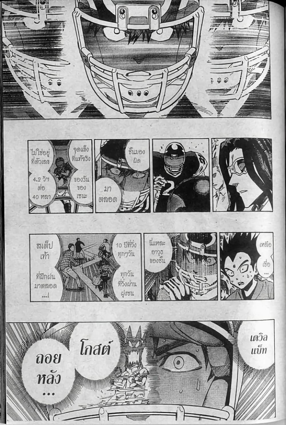 Manga-lc-com อ่านมังงะ อ่านการ์ตูน ออนไลน์ ฟรี Eyeshield 21 ตอนที่ 1 2 3 4 5 6 7 8 9 10 11 12 13 14 ฟรี ไม่มีโฆษณา Manga-lc - อ่าน มังงะ อ่าน การ์ตูน ออนไลน์ อ่านมังงะ ฟรี