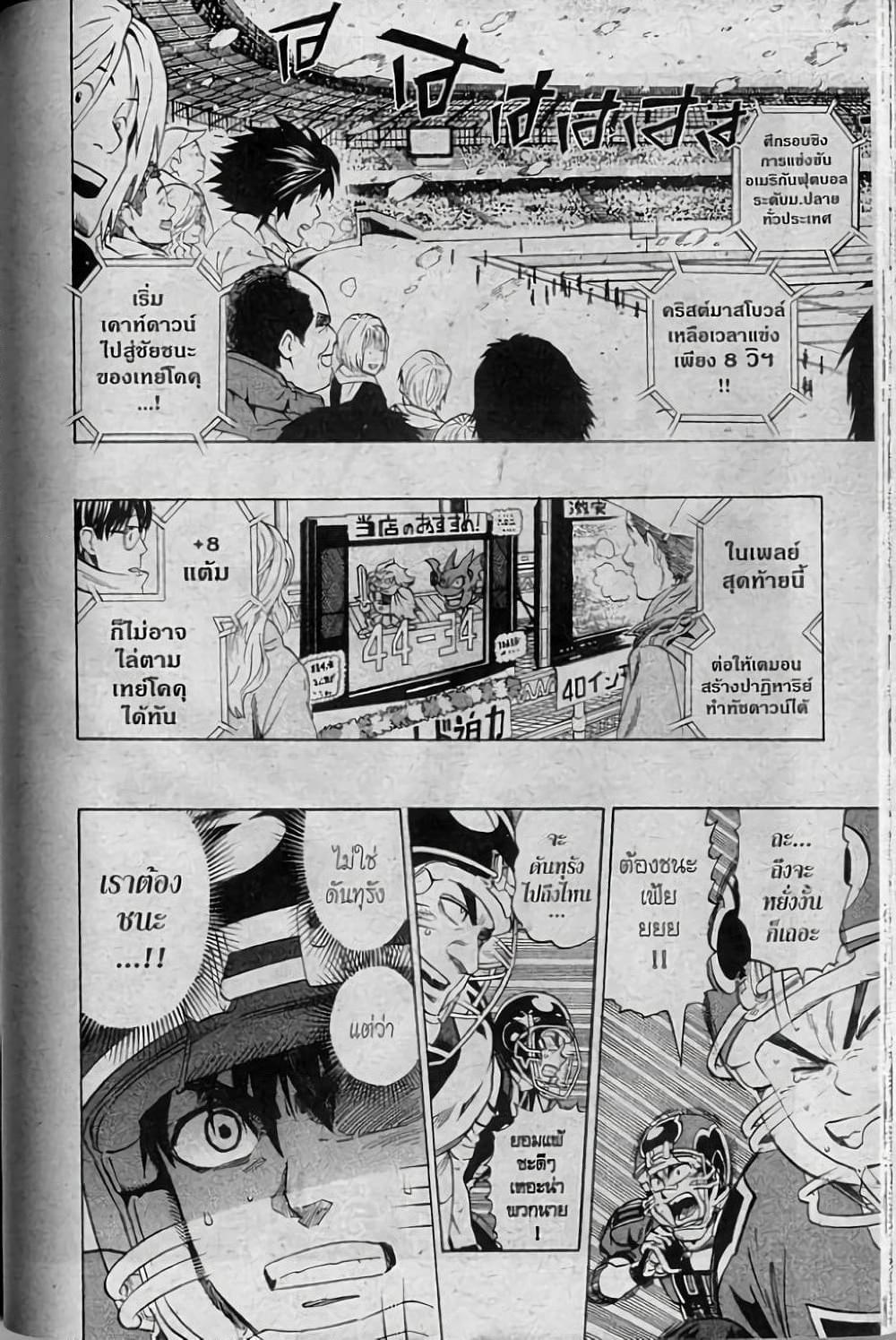 Manga-lc-com อ่านมังงะ อ่านการ์ตูน ออนไลน์ ฟรี Eyeshield 21 ตอนที่ 1 2 3 4 5 6 7 8 9 10 11 12 13 14 ฟรี ไม่มีโฆษณา Manga-lc - อ่าน มังงะ อ่าน การ์ตูน ออนไลน์ อ่านมังงะ ฟรี
