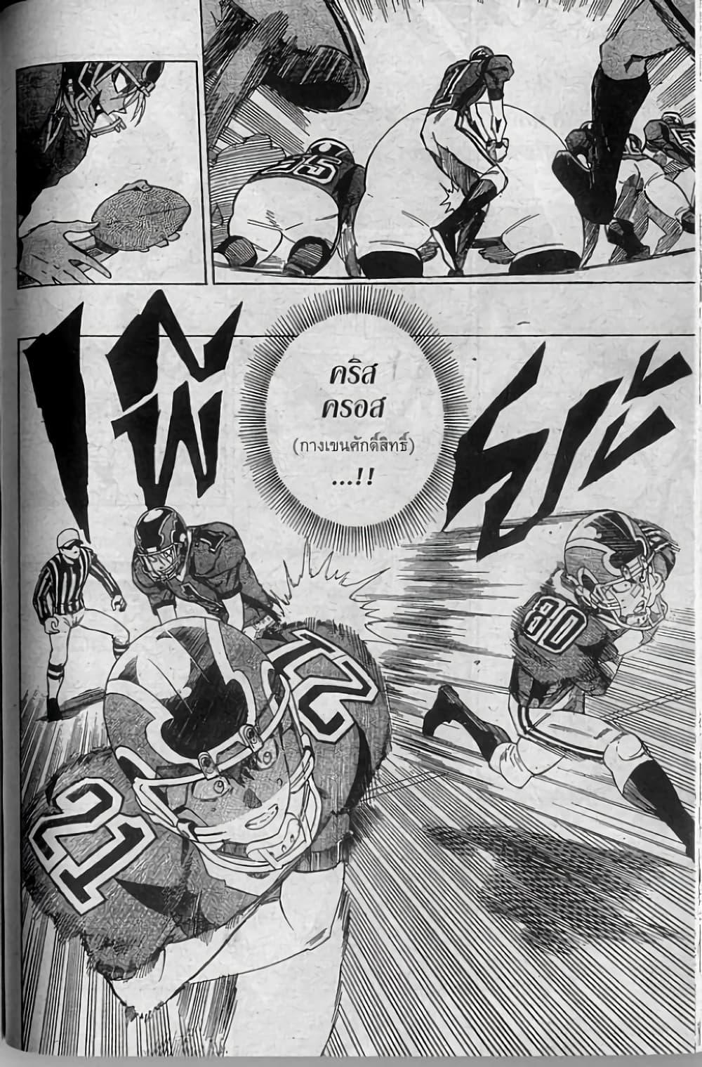 Manga-lc-com อ่านมังงะ อ่านการ์ตูน ออนไลน์ ฟรี Eyeshield 21 ตอนที่ 1 2 3 4 5 6 7 8 9 10 11 12 13 14 ฟรี ไม่มีโฆษณา Manga-lc - อ่าน มังงะ อ่าน การ์ตูน ออนไลน์ อ่านมังงะ ฟรี