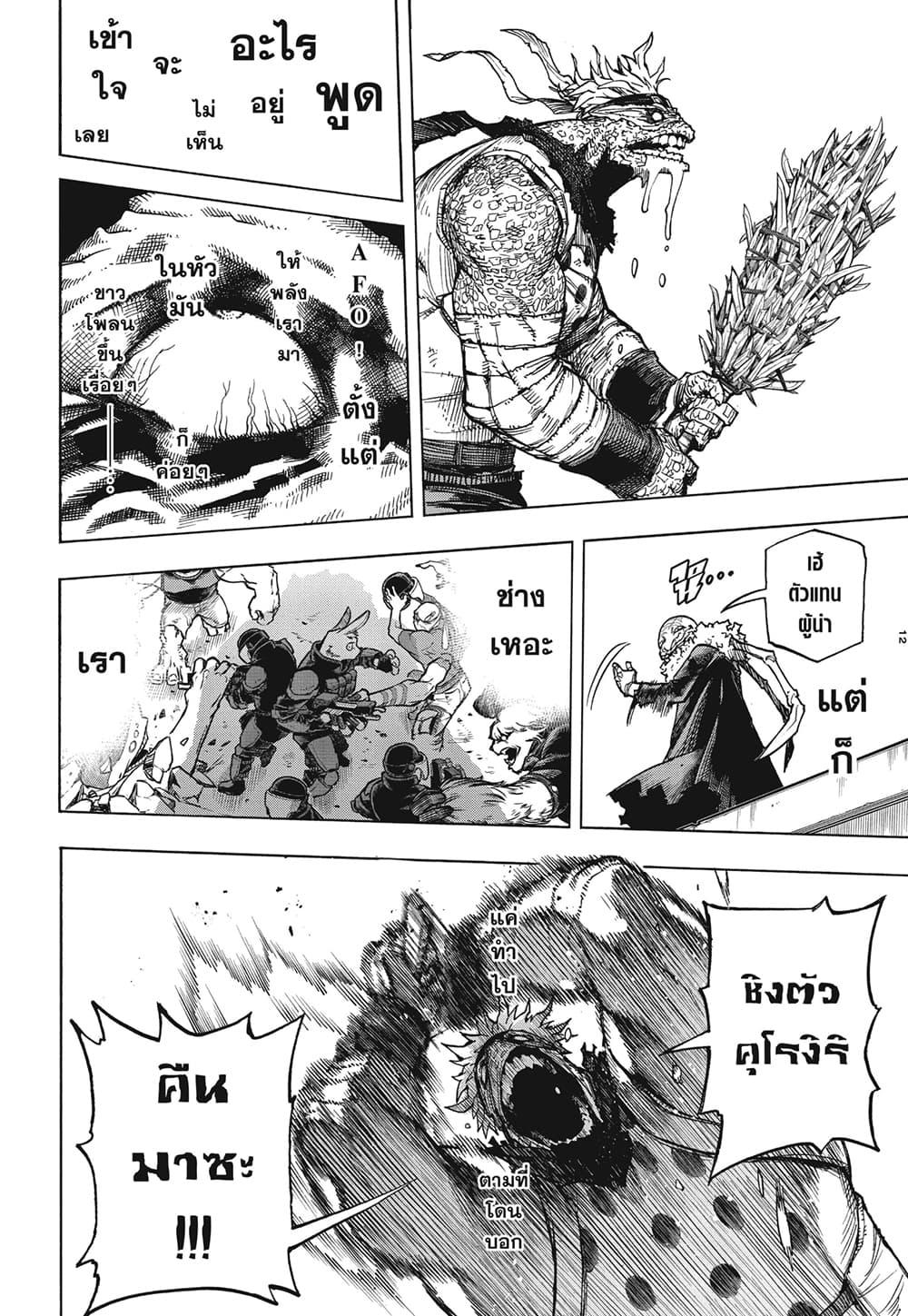 Manga-lc-com อ่านมังงะ อ่านการ์ตูน ออนไลน์ ฟรี Boku no Hero Academia ตอนที่ 1 2 3 4 5 6 7 8 9 10 11 12 13 14 ฟรี ไม่มีโฆษณา Manga-lc - อ่าน มังงะ อ่าน การ์ตูน ออนไลน์ อ่านมังงะ ฟรี