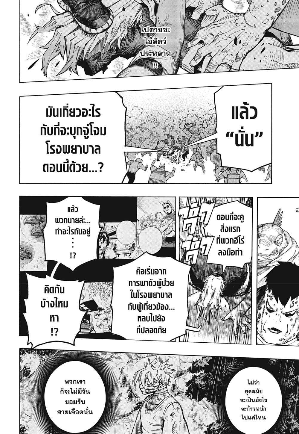 Manga-lc-com อ่านมังงะ อ่านการ์ตูน ออนไลน์ ฟรี Boku no Hero Academia ตอนที่ 1 2 3 4 5 6 7 8 9 10 11 12 13 14 ฟรี ไม่มีโฆษณา Manga-lc - อ่าน มังงะ อ่าน การ์ตูน ออนไลน์ อ่านมังงะ ฟรี