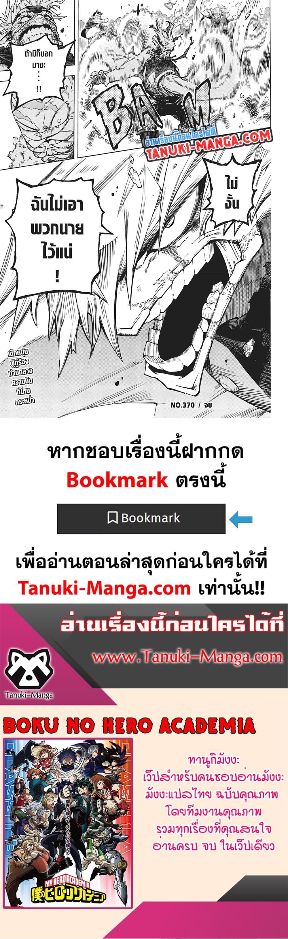 Manga-lc-com อ่านมังงะ อ่านการ์ตูน ออนไลน์ ฟรี Boku no Hero Academia ตอนที่ 1 2 3 4 5 6 7 8 9 10 11 12 13 14 ฟรี ไม่มีโฆษณา Manga-lc - อ่าน มังงะ อ่าน การ์ตูน ออนไลน์ อ่านมังงะ ฟรี