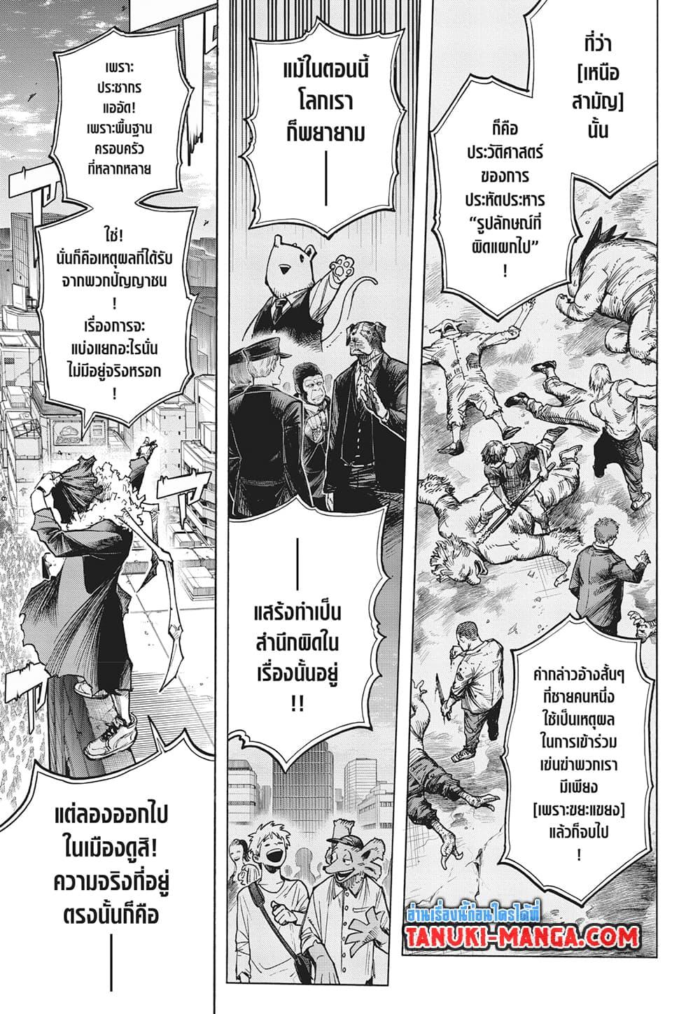 Manga-lc-com อ่านมังงะ อ่านการ์ตูน ออนไลน์ ฟรี Boku no Hero Academia ตอนที่ 1 2 3 4 5 6 7 8 9 10 11 12 13 14 ฟรี ไม่มีโฆษณา Manga-lc - อ่าน มังงะ อ่าน การ์ตูน ออนไลน์ อ่านมังงะ ฟรี