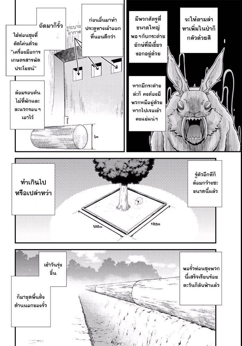 Manga-lc-com อ่านมังงะ อ่านการ์ตูน ออนไลน์ ฟรี Isekai Nonbiri Nouka ตอนที่ 1 2 3 4 5 6 7 8 9 10 11 12 13 14 ฟรี ไม่มีโฆษณา Manga-lc - อ่าน มังงะ อ่าน การ์ตูน ออนไลน์ อ่านมังงะ ฟรี