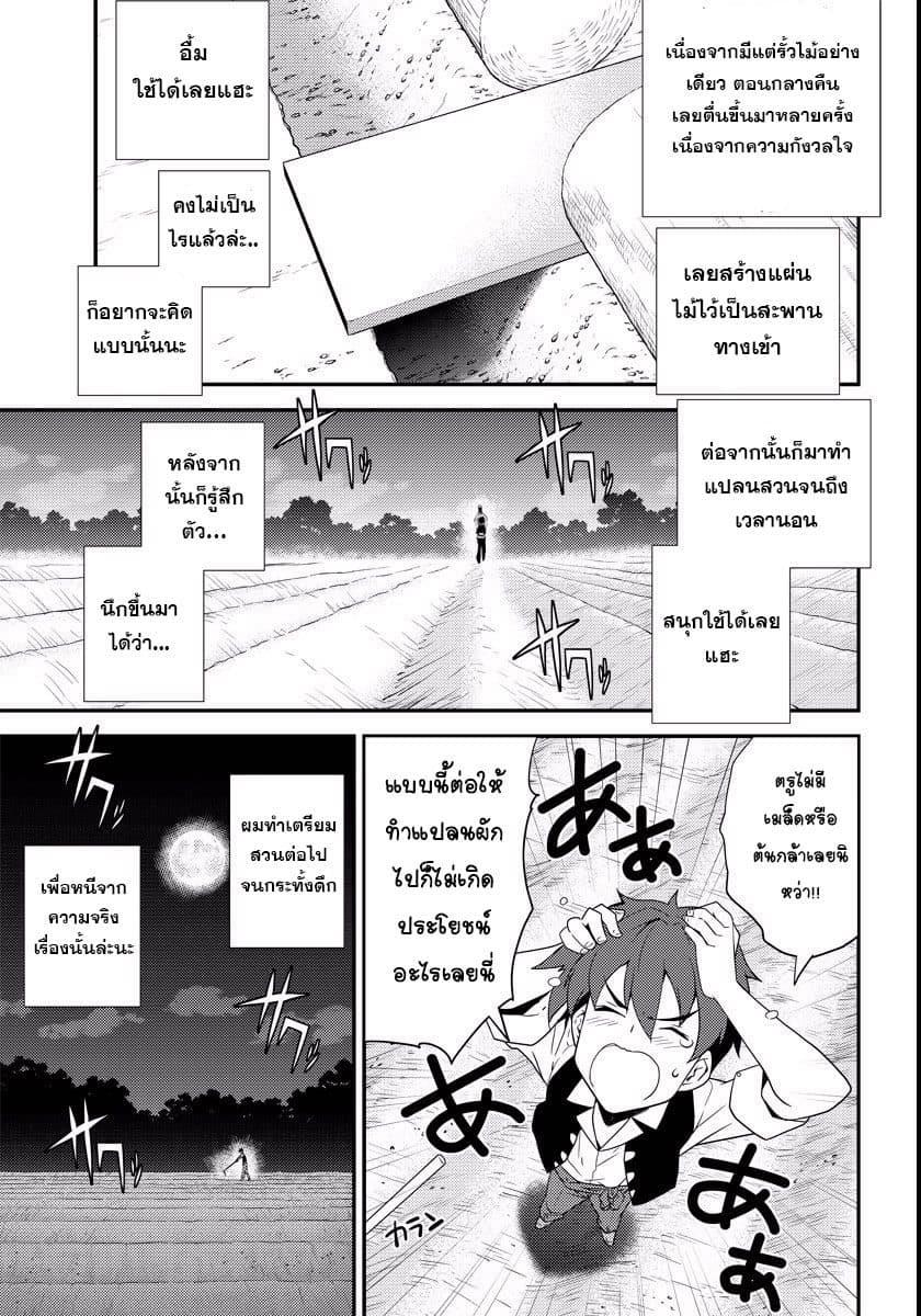 Manga-lc-com อ่านมังงะ อ่านการ์ตูน ออนไลน์ ฟรี Isekai Nonbiri Nouka ตอนที่ 1 2 3 4 5 6 7 8 9 10 11 12 13 14 ฟรี ไม่มีโฆษณา Manga-lc - อ่าน มังงะ อ่าน การ์ตูน ออนไลน์ อ่านมังงะ ฟรี