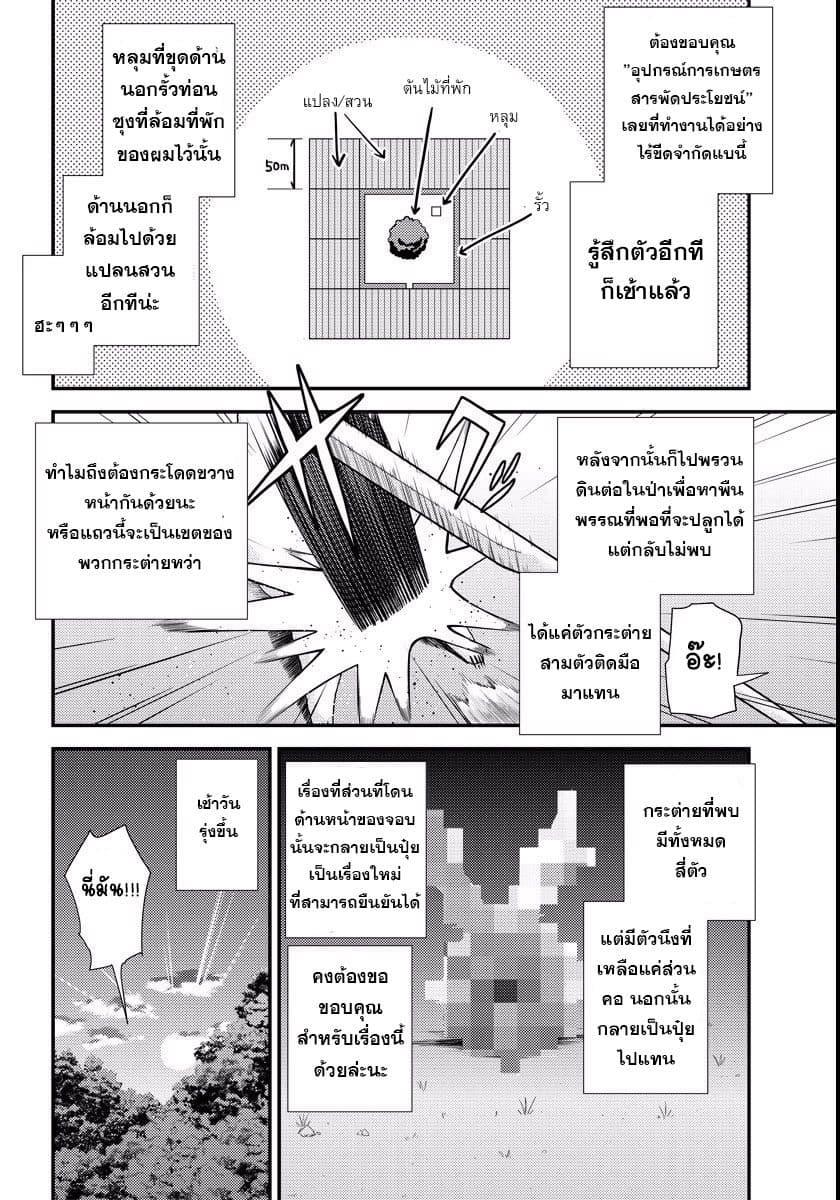 Manga-lc-com อ่านมังงะ อ่านการ์ตูน ออนไลน์ ฟรี Isekai Nonbiri Nouka ตอนที่ 1 2 3 4 5 6 7 8 9 10 11 12 13 14 ฟรี ไม่มีโฆษณา Manga-lc - อ่าน มังงะ อ่าน การ์ตูน ออนไลน์ อ่านมังงะ ฟรี