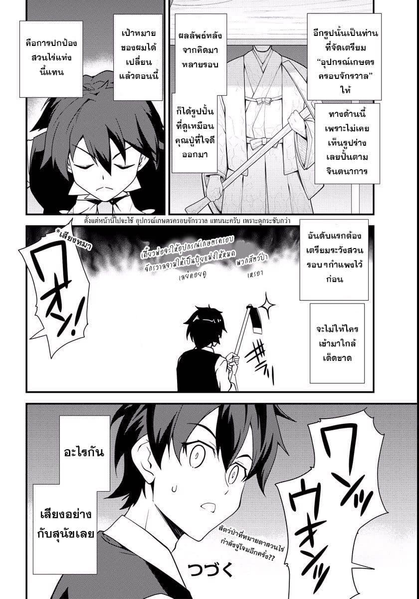 Manga-lc-com อ่านมังงะ อ่านการ์ตูน ออนไลน์ ฟรี Isekai Nonbiri Nouka ตอนที่ 1 2 3 4 5 6 7 8 9 10 11 12 13 14 ฟรี ไม่มีโฆษณา Manga-lc - อ่าน มังงะ อ่าน การ์ตูน ออนไลน์ อ่านมังงะ ฟรี