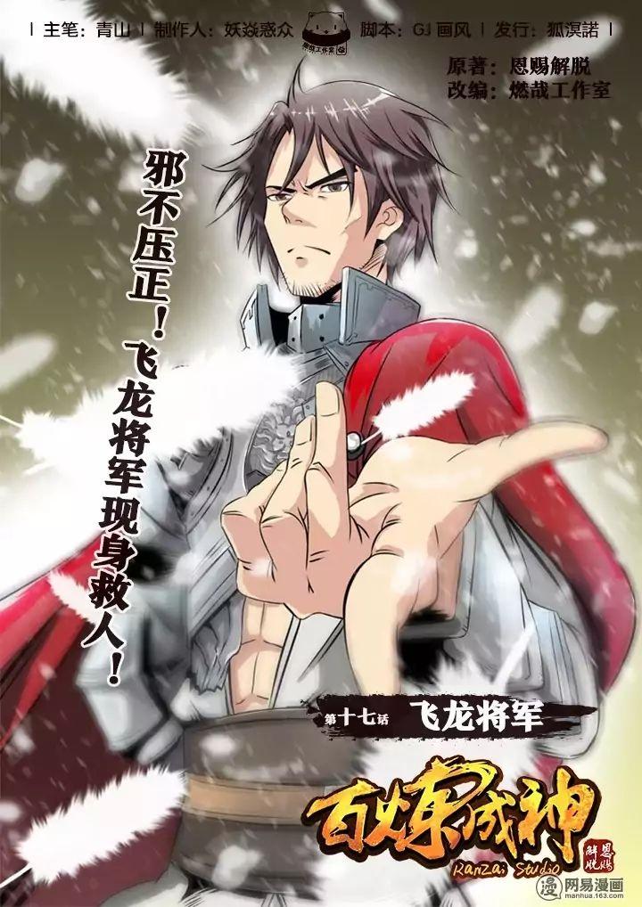 Manga-lc-com อ่านมังงะ อ่านการ์ตูน ออนไลน์ ฟรี Bailian Chengshen ตอนที่ 1 2 3 4 5 6 7 8 9 10 11 12 13 14 ฟรี ไม่มีโฆษณา Manga-lc - อ่าน มังงะ อ่าน การ์ตูน ออนไลน์ อ่านมังงะ ฟรี