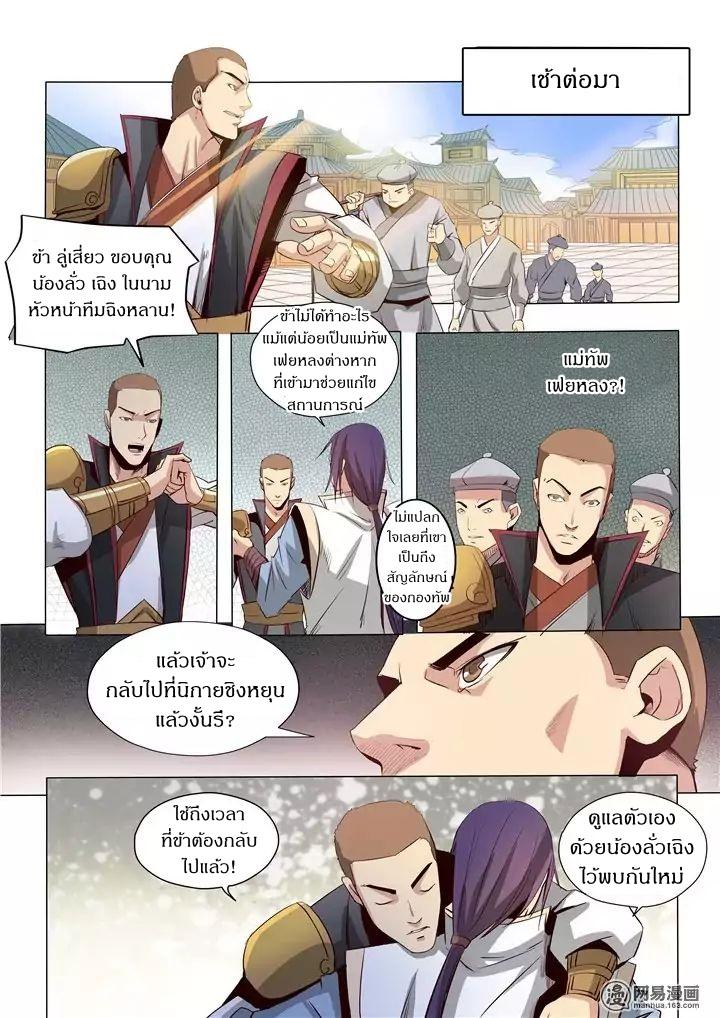 Manga-lc-com อ่านมังงะ อ่านการ์ตูน ออนไลน์ ฟรี Bailian Chengshen ตอนที่ 1 2 3 4 5 6 7 8 9 10 11 12 13 14 ฟรี ไม่มีโฆษณา Manga-lc - อ่าน มังงะ อ่าน การ์ตูน ออนไลน์ อ่านมังงะ ฟรี