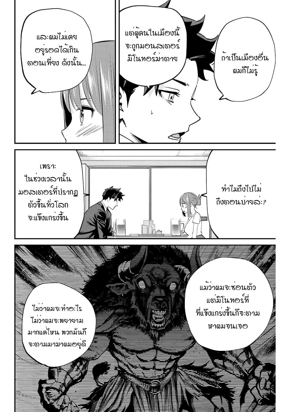 Manga-lc-com อ่านมังงะ อ่านการ์ตูน ออนไลน์ ฟรี Kono Sekai ga Izure Horobu Koto wo, Ore dake ga Shitte Iru ตอนที่ 1 2 3 4 5 6 7 8 9 10 11 12 13 14 ฟรี ไม่มีโฆษณา Manga-lc - อ่าน มังงะ อ่าน การ์ตูน ออนไลน์ อ่านมังงะ ฟรี