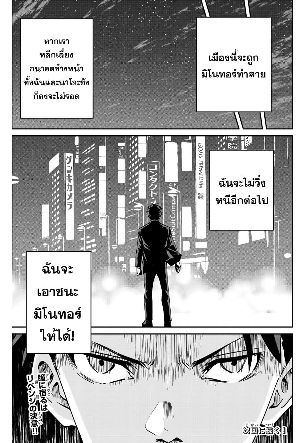 Manga-lc-com อ่านมังงะ อ่านการ์ตูน ออนไลน์ ฟรี Kono Sekai ga Izure Horobu Koto wo, Ore dake ga Shitte Iru ตอนที่ 1 2 3 4 5 6 7 8 9 10 11 12 13 14 ฟรี ไม่มีโฆษณา Manga-lc - อ่าน มังงะ อ่าน การ์ตูน ออนไลน์ อ่านมังงะ ฟรี