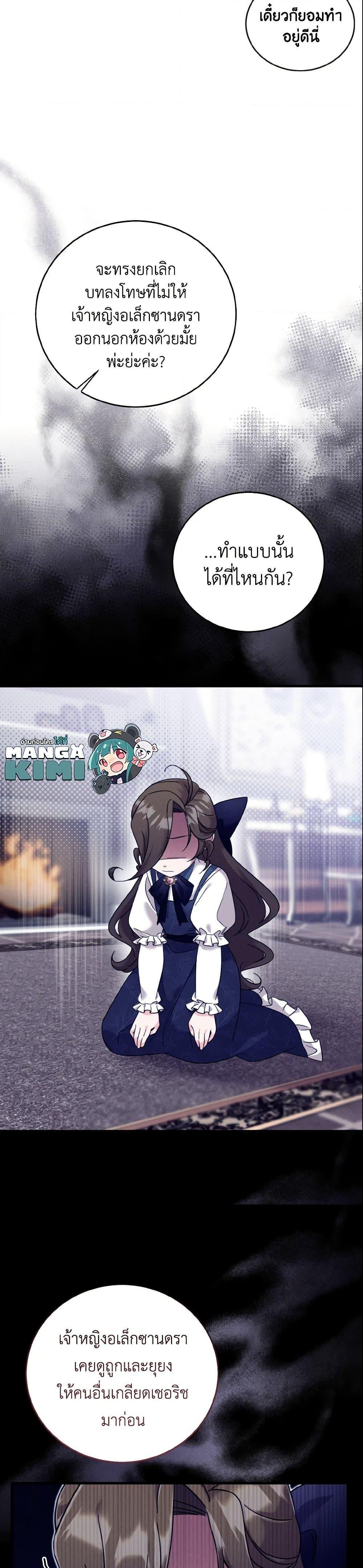 Manga-lc-com อ่านมังงะ อ่านการ์ตูน ออนไลน์ ฟรี Baby Pharmacist Princess ตอนที่ 1 2 3 4 5 6 7 8 9 10 11 12 13 14 ฟรี ไม่มีโฆษณา Manga-lc - อ่าน มังงะ อ่าน การ์ตูน ออนไลน์ อ่านมังงะ ฟรี