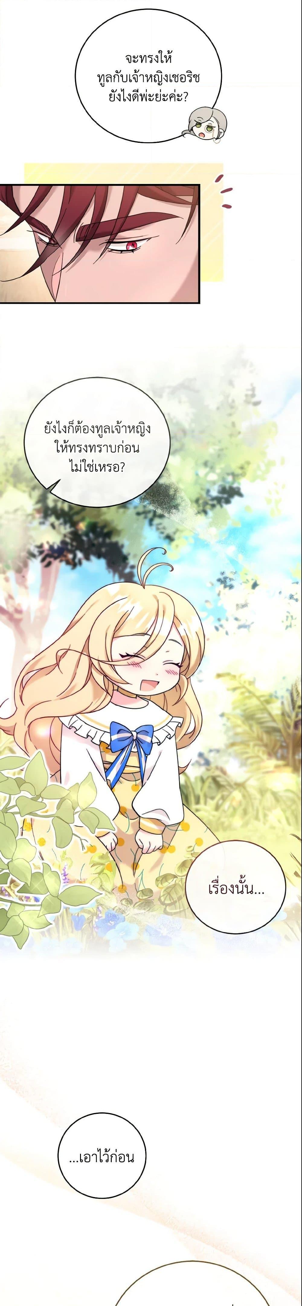 Manga-lc-com อ่านมังงะ อ่านการ์ตูน ออนไลน์ ฟรี Baby Pharmacist Princess ตอนที่ 1 2 3 4 5 6 7 8 9 10 11 12 13 14 ฟรี ไม่มีโฆษณา Manga-lc - อ่าน มังงะ อ่าน การ์ตูน ออนไลน์ อ่านมังงะ ฟรี
