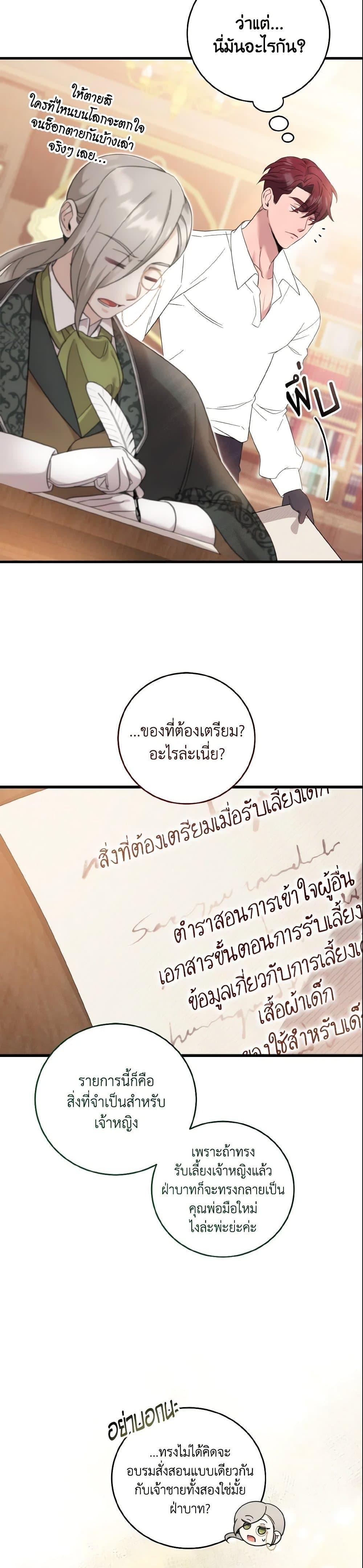 Manga-lc-com อ่านมังงะ อ่านการ์ตูน ออนไลน์ ฟรี Baby Pharmacist Princess ตอนที่ 1 2 3 4 5 6 7 8 9 10 11 12 13 14 ฟรี ไม่มีโฆษณา Manga-lc - อ่าน มังงะ อ่าน การ์ตูน ออนไลน์ อ่านมังงะ ฟรี