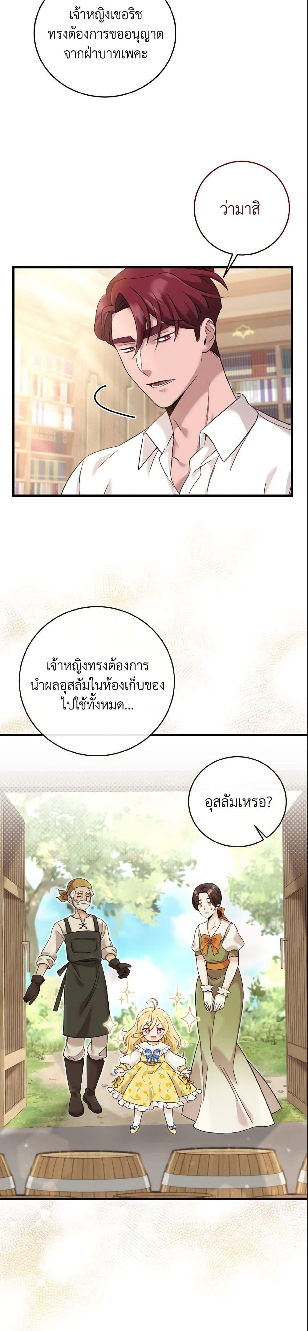 Manga-lc-com อ่านมังงะ อ่านการ์ตูน ออนไลน์ ฟรี Baby Pharmacist Princess ตอนที่ 1 2 3 4 5 6 7 8 9 10 11 12 13 14 ฟรี ไม่มีโฆษณา Manga-lc - อ่าน มังงะ อ่าน การ์ตูน ออนไลน์ อ่านมังงะ ฟรี