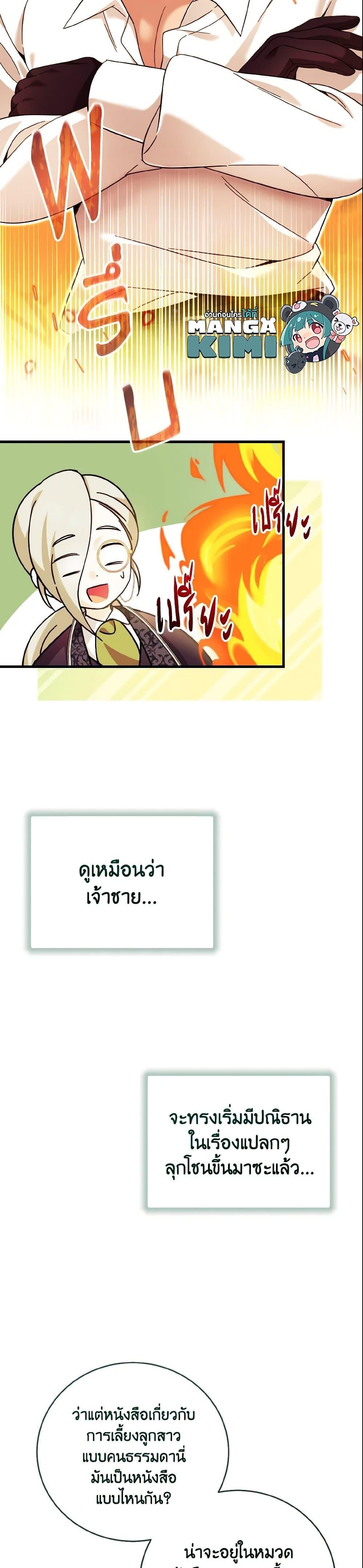 Manga-lc-com อ่านมังงะ อ่านการ์ตูน ออนไลน์ ฟรี Baby Pharmacist Princess ตอนที่ 1 2 3 4 5 6 7 8 9 10 11 12 13 14 ฟรี ไม่มีโฆษณา Manga-lc - อ่าน มังงะ อ่าน การ์ตูน ออนไลน์ อ่านมังงะ ฟรี