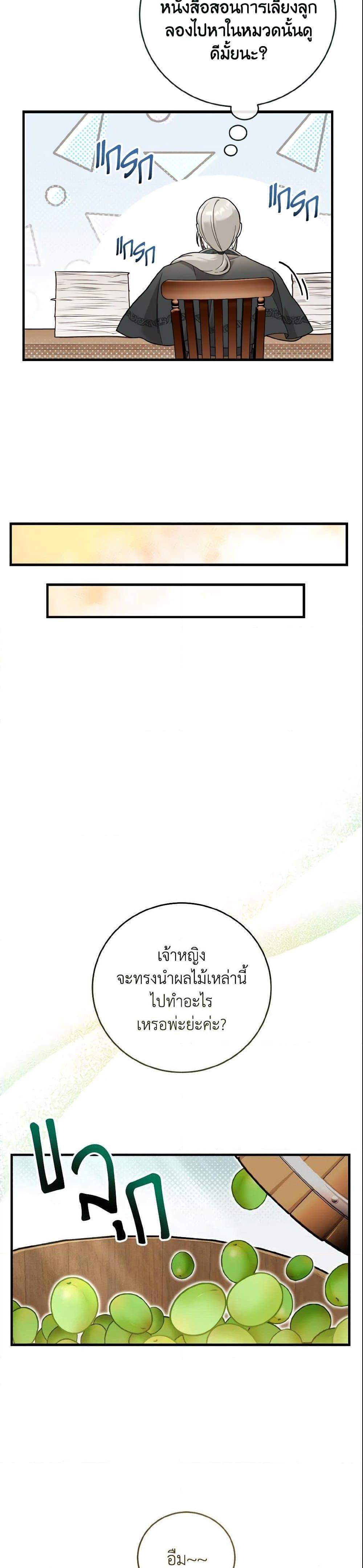 Manga-lc-com อ่านมังงะ อ่านการ์ตูน ออนไลน์ ฟรี Baby Pharmacist Princess ตอนที่ 1 2 3 4 5 6 7 8 9 10 11 12 13 14 ฟรี ไม่มีโฆษณา Manga-lc - อ่าน มังงะ อ่าน การ์ตูน ออนไลน์ อ่านมังงะ ฟรี