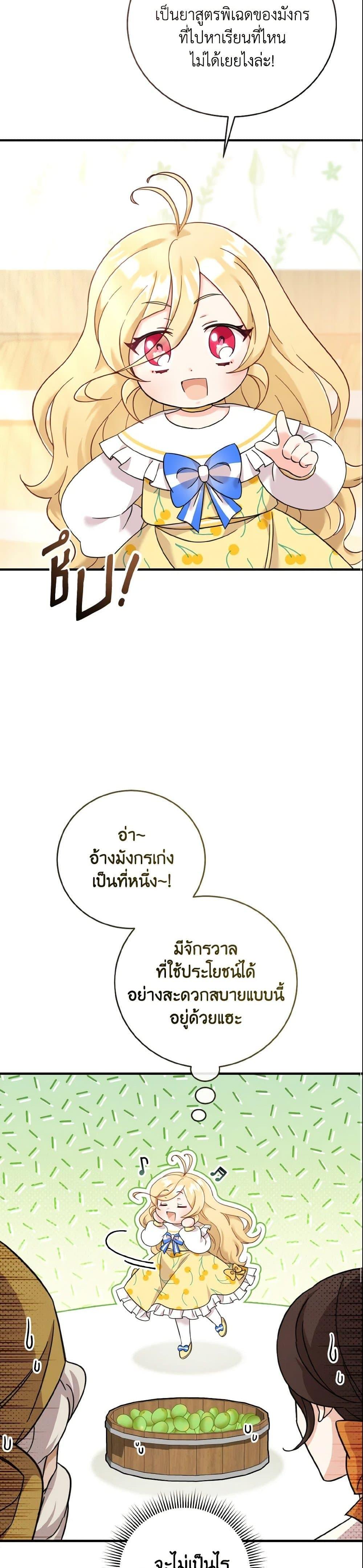 Manga-lc-com อ่านมังงะ อ่านการ์ตูน ออนไลน์ ฟรี Baby Pharmacist Princess ตอนที่ 1 2 3 4 5 6 7 8 9 10 11 12 13 14 ฟรี ไม่มีโฆษณา Manga-lc - อ่าน มังงะ อ่าน การ์ตูน ออนไลน์ อ่านมังงะ ฟรี