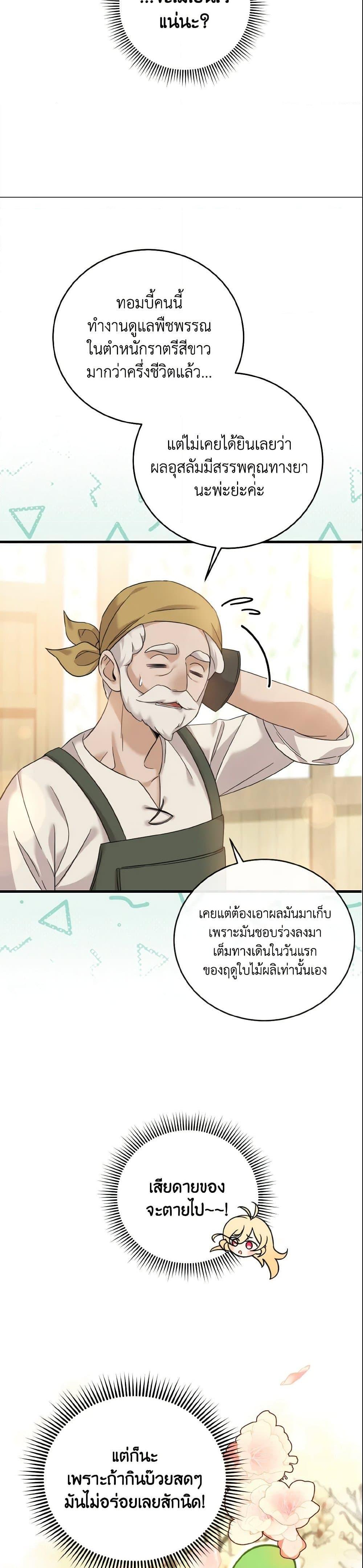 Manga-lc-com อ่านมังงะ อ่านการ์ตูน ออนไลน์ ฟรี Baby Pharmacist Princess ตอนที่ 1 2 3 4 5 6 7 8 9 10 11 12 13 14 ฟรี ไม่มีโฆษณา Manga-lc - อ่าน มังงะ อ่าน การ์ตูน ออนไลน์ อ่านมังงะ ฟรี