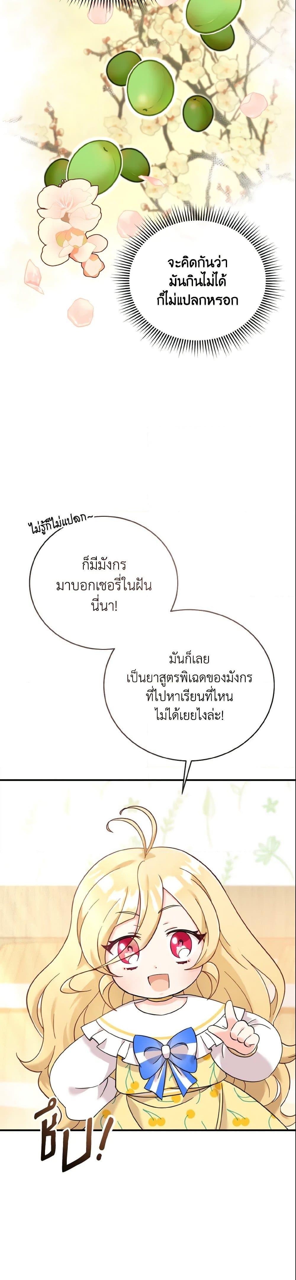 Manga-lc-com อ่านมังงะ อ่านการ์ตูน ออนไลน์ ฟรี Baby Pharmacist Princess ตอนที่ 1 2 3 4 5 6 7 8 9 10 11 12 13 14 ฟรี ไม่มีโฆษณา Manga-lc - อ่าน มังงะ อ่าน การ์ตูน ออนไลน์ อ่านมังงะ ฟรี