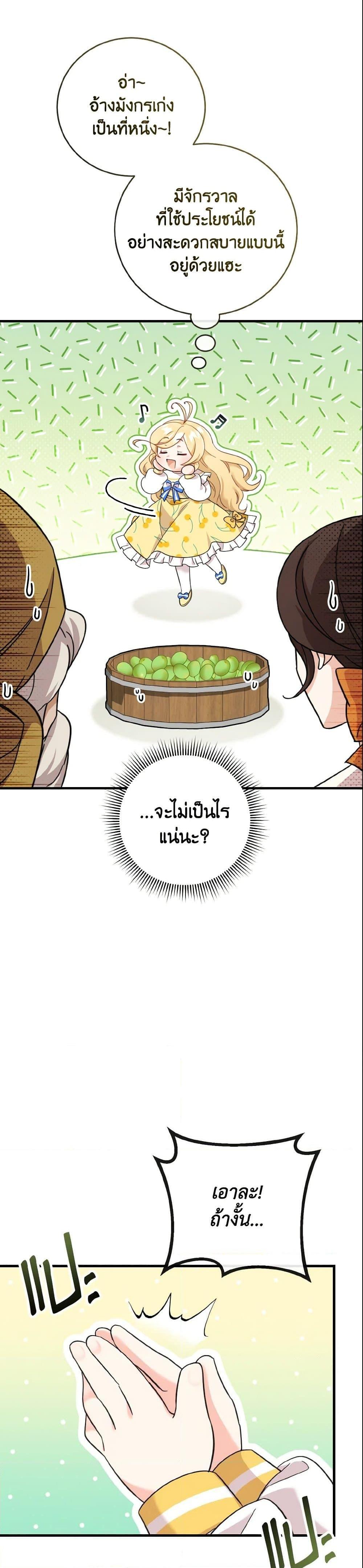 Manga-lc-com อ่านมังงะ อ่านการ์ตูน ออนไลน์ ฟรี Baby Pharmacist Princess ตอนที่ 1 2 3 4 5 6 7 8 9 10 11 12 13 14 ฟรี ไม่มีโฆษณา Manga-lc - อ่าน มังงะ อ่าน การ์ตูน ออนไลน์ อ่านมังงะ ฟรี