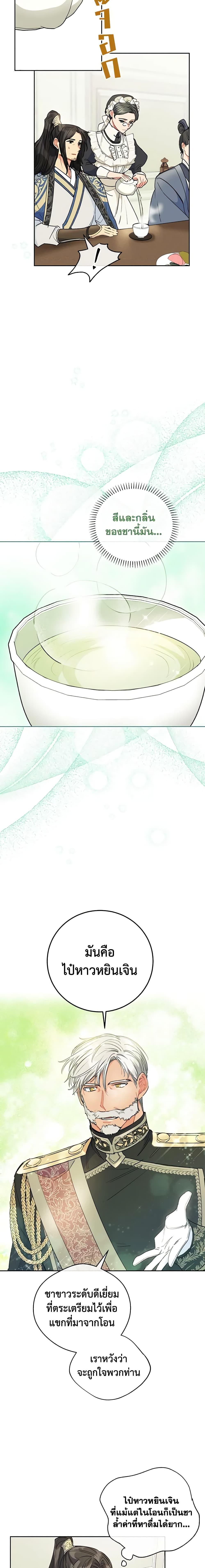 Manga-lc-com อ่านมังงะ อ่านการ์ตูน ออนไลน์ ฟรี 50 Tea Recipes from the Duchess ตอนที่ 1 2 3 4 5 6 7 8 9 10 11 12 13 14 ฟรี ไม่มีโฆษณา Manga-lc - อ่าน มังงะ อ่าน การ์ตูน ออนไลน์ อ่านมังงะ ฟรี