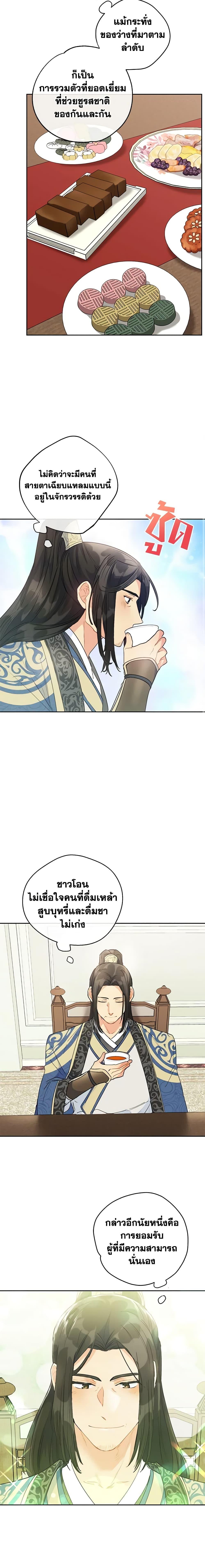 Manga-lc-com อ่านมังงะ อ่านการ์ตูน ออนไลน์ ฟรี 50 Tea Recipes from the Duchess ตอนที่ 1 2 3 4 5 6 7 8 9 10 11 12 13 14 ฟรี ไม่มีโฆษณา Manga-lc - อ่าน มังงะ อ่าน การ์ตูน ออนไลน์ อ่านมังงะ ฟรี