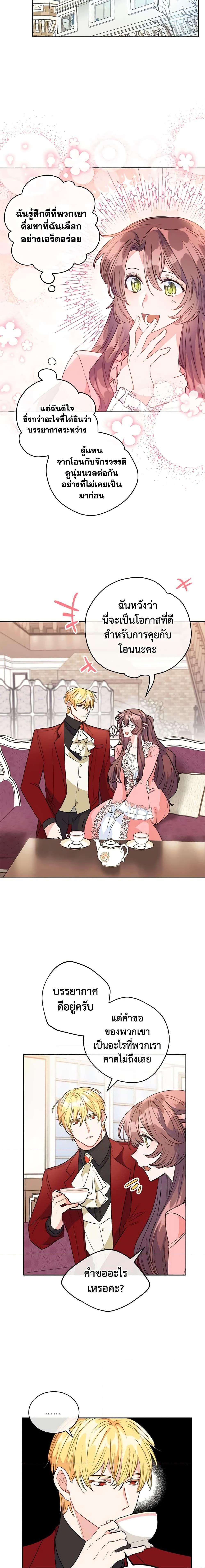 Manga-lc-com อ่านมังงะ อ่านการ์ตูน ออนไลน์ ฟรี 50 Tea Recipes from the Duchess ตอนที่ 1 2 3 4 5 6 7 8 9 10 11 12 13 14 ฟรี ไม่มีโฆษณา Manga-lc - อ่าน มังงะ อ่าน การ์ตูน ออนไลน์ อ่านมังงะ ฟรี