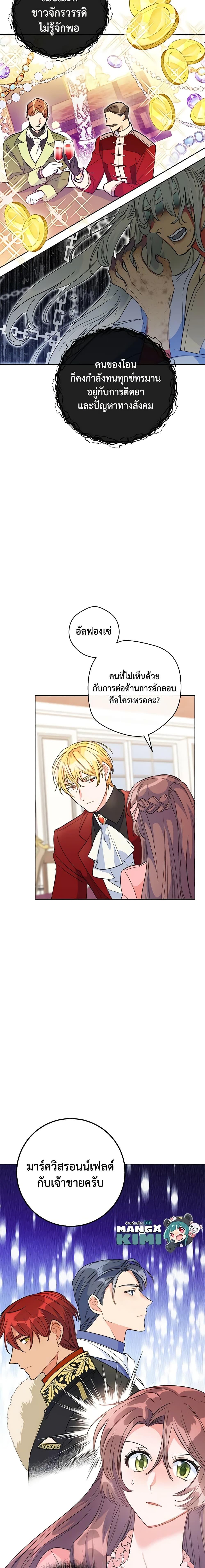 Manga-lc-com อ่านมังงะ อ่านการ์ตูน ออนไลน์ ฟรี 50 Tea Recipes from the Duchess ตอนที่ 1 2 3 4 5 6 7 8 9 10 11 12 13 14 ฟรี ไม่มีโฆษณา Manga-lc - อ่าน มังงะ อ่าน การ์ตูน ออนไลน์ อ่านมังงะ ฟรี