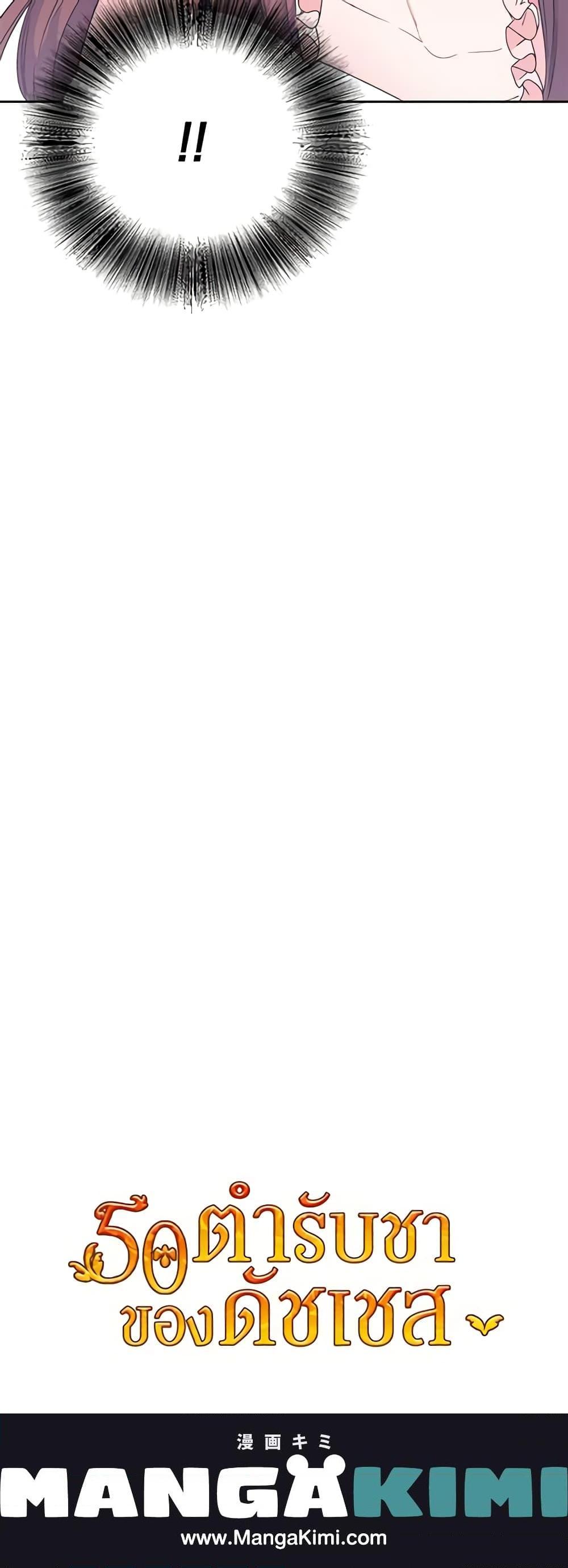 Manga-lc-com อ่านมังงะ อ่านการ์ตูน ออนไลน์ ฟรี 50 Tea Recipes from the Duchess ตอนที่ 1 2 3 4 5 6 7 8 9 10 11 12 13 14 ฟรี ไม่มีโฆษณา Manga-lc - อ่าน มังงะ อ่าน การ์ตูน ออนไลน์ อ่านมังงะ ฟรี