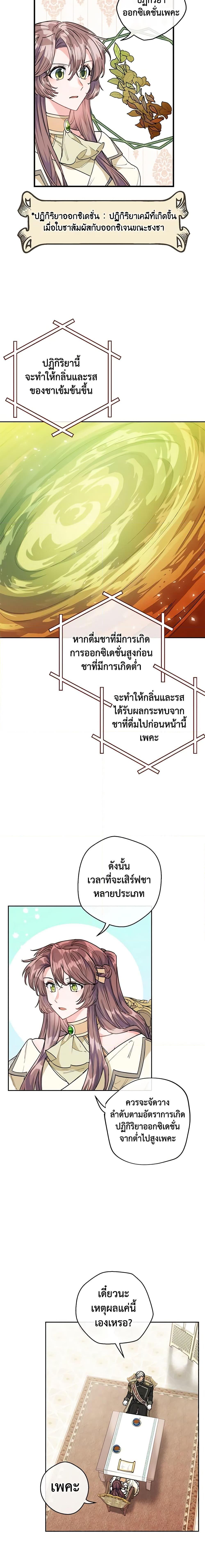 Manga-lc-com อ่านมังงะ อ่านการ์ตูน ออนไลน์ ฟรี 50 Tea Recipes from the Duchess ตอนที่ 1 2 3 4 5 6 7 8 9 10 11 12 13 14 ฟรี ไม่มีโฆษณา Manga-lc - อ่าน มังงะ อ่าน การ์ตูน ออนไลน์ อ่านมังงะ ฟรี