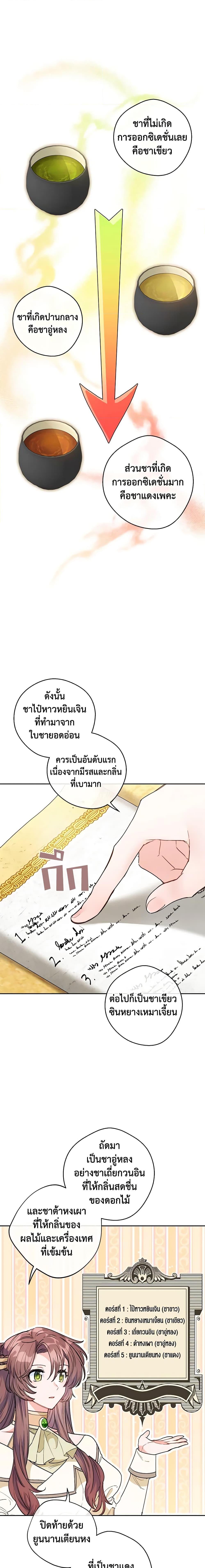 Manga-lc-com อ่านมังงะ อ่านการ์ตูน ออนไลน์ ฟรี 50 Tea Recipes from the Duchess ตอนที่ 1 2 3 4 5 6 7 8 9 10 11 12 13 14 ฟรี ไม่มีโฆษณา Manga-lc - อ่าน มังงะ อ่าน การ์ตูน ออนไลน์ อ่านมังงะ ฟรี