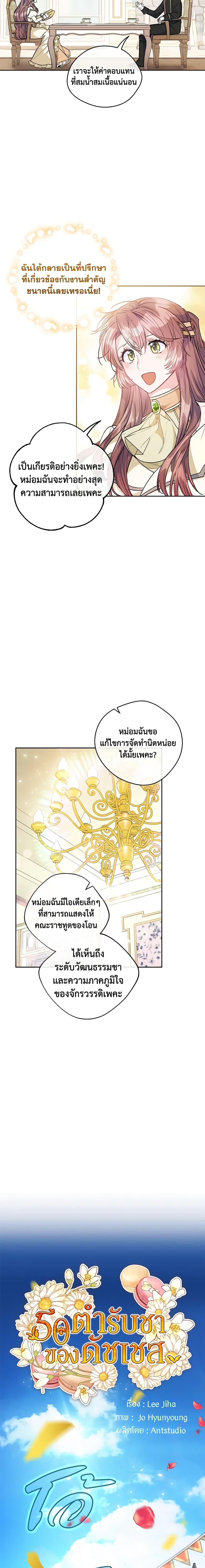Manga-lc-com อ่านมังงะ อ่านการ์ตูน ออนไลน์ ฟรี 50 Tea Recipes from the Duchess ตอนที่ 1 2 3 4 5 6 7 8 9 10 11 12 13 14 ฟรี ไม่มีโฆษณา Manga-lc - อ่าน มังงะ อ่าน การ์ตูน ออนไลน์ อ่านมังงะ ฟรี