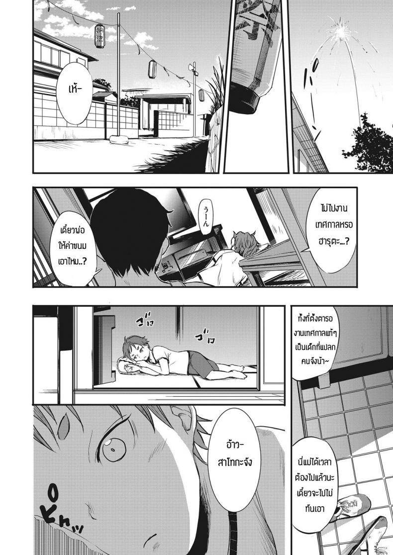 Doujin-Lc- อ่าน โดจิน มังฮวา เกาหลี ญี่ปุ่น จีน แปลไทย เด็กๆเขาเล่นกันงี้แหละ [Ameno Chiharu] Dakara Boku wa chokin shita ตอนที่ 1 2 3 4 5 6 7 8 9 10 11 12 13 14 ฟรี ไม่มีโฆษณา อ่าน โดจิน Manhwa เกาหลี ญี่ปุ่น จีน เรามีครบ คัดมาให้เน้นๆ โดจิน 18+ รับประกันความฟินโดย  Doujin Lc