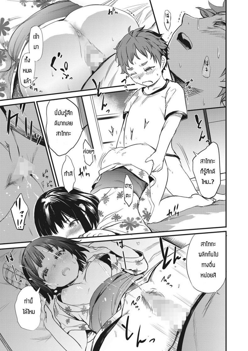 Doujin-Lc- อ่าน โดจิน มังฮวา เกาหลี ญี่ปุ่น จีน แปลไทย เด็กๆเขาเล่นกันงี้แหละ [Ameno Chiharu] Dakara Boku wa chokin shita ตอนที่ 1 2 3 4 5 6 7 8 9 10 11 12 13 14 ฟรี ไม่มีโฆษณา อ่าน โดจิน Manhwa เกาหลี ญี่ปุ่น จีน เรามีครบ คัดมาให้เน้นๆ โดจิน 18+ รับประกันความฟินโดย  Doujin Lc