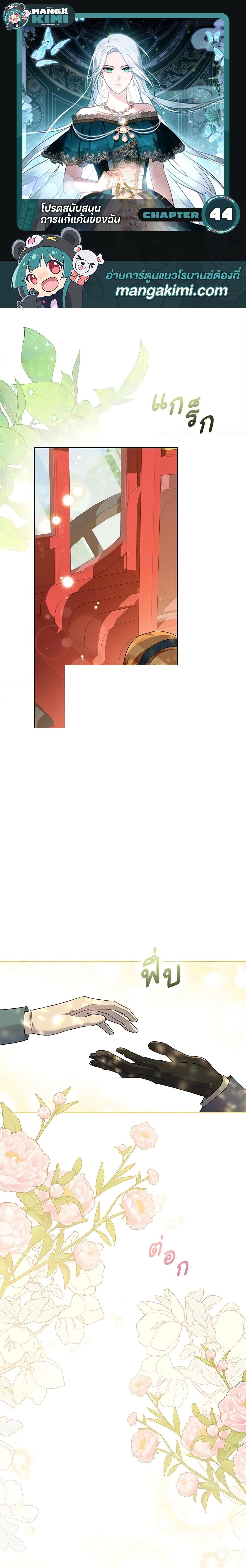 Manga-lc-com อ่านมังงะ อ่านการ์ตูน ออนไลน์ ฟรี Please Support My Revenge ตอนที่ 1 2 3 4 5 6 7 8 9 10 11 12 13 14 ฟรี ไม่มีโฆษณา Manga-lc - อ่าน มังงะ อ่าน การ์ตูน ออนไลน์ อ่านมังงะ ฟรี