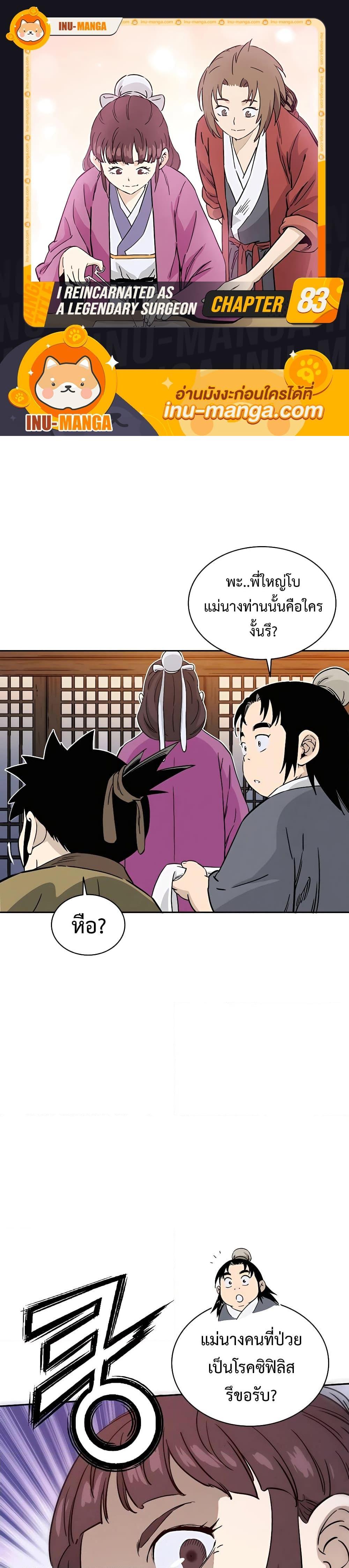 Manga-lc-com อ่านมังงะ อ่านการ์ตูน ออนไลน์ ฟรี I Reincarnated as a Legendary Surgeon ตอนที่ 1 2 3 4 5 6 7 8 9 10 11 12 13 14 ฟรี ไม่มีโฆษณา Manga-lc - อ่าน มังงะ อ่าน การ์ตูน ออนไลน์ อ่านมังงะ ฟรี