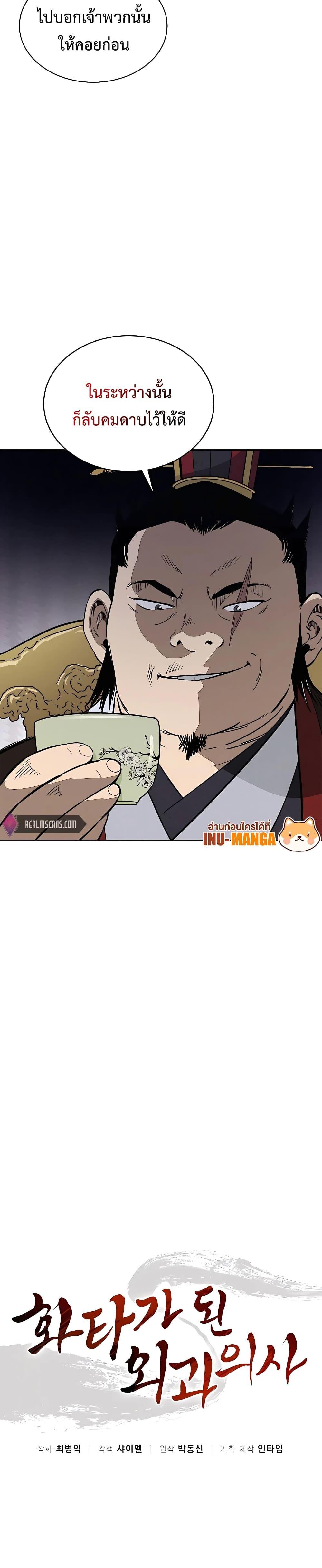 Manga-lc-com อ่านมังงะ อ่านการ์ตูน ออนไลน์ ฟรี I Reincarnated as a Legendary Surgeon ตอนที่ 1 2 3 4 5 6 7 8 9 10 11 12 13 14 ฟรี ไม่มีโฆษณา Manga-lc - อ่าน มังงะ อ่าน การ์ตูน ออนไลน์ อ่านมังงะ ฟรี