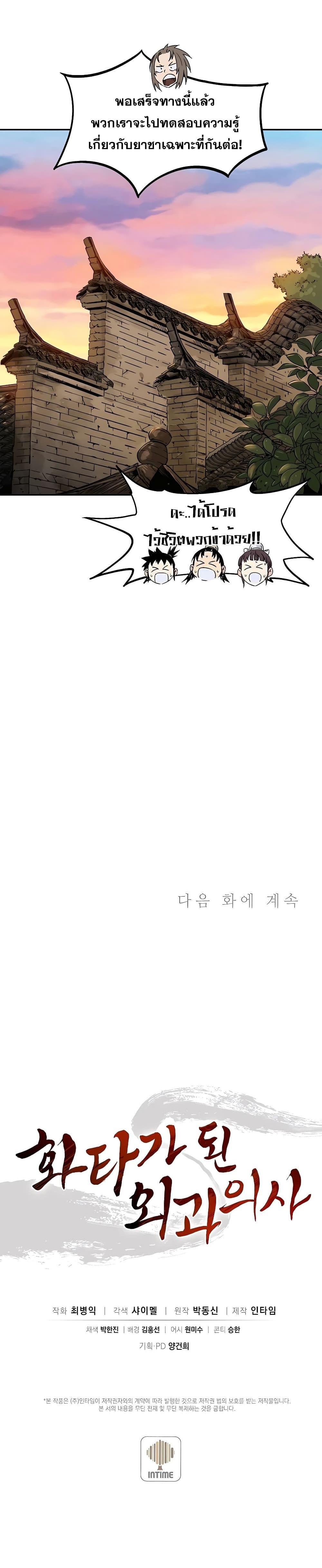 Manga-lc-com อ่านมังงะ อ่านการ์ตูน ออนไลน์ ฟรี I Reincarnated as a Legendary Surgeon ตอนที่ 1 2 3 4 5 6 7 8 9 10 11 12 13 14 ฟรี ไม่มีโฆษณา Manga-lc - อ่าน มังงะ อ่าน การ์ตูน ออนไลน์ อ่านมังงะ ฟรี