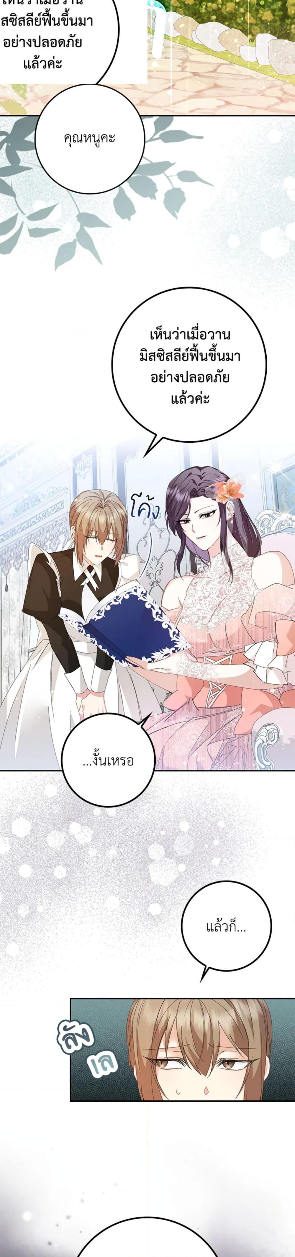 Manga-lc-com อ่านมังงะ อ่านการ์ตูน ออนไลน์ ฟรี I Won’t Pick Up The Trash I Threw Away Again ตอนที่ 1 2 3 4 5 6 7 8 9 10 11 12 13 14 ฟรี ไม่มีโฆษณา Manga-lc - อ่าน มังงะ อ่าน การ์ตูน ออนไลน์ อ่านมังงะ ฟรี