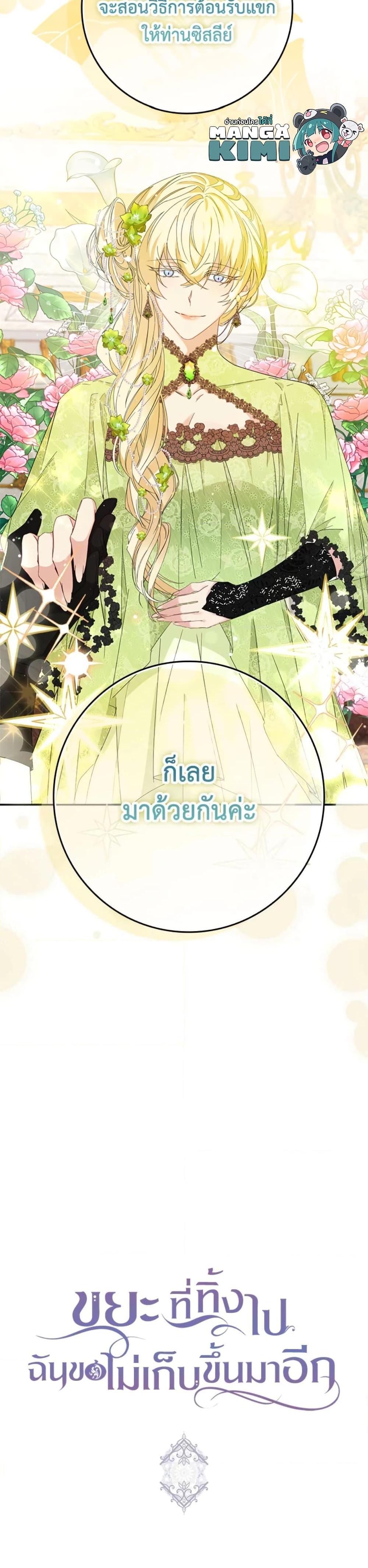 Manga-lc-com อ่านมังงะ อ่านการ์ตูน ออนไลน์ ฟรี I Won’t Pick Up The Trash I Threw Away Again ตอนที่ 1 2 3 4 5 6 7 8 9 10 11 12 13 14 ฟรี ไม่มีโฆษณา Manga-lc - อ่าน มังงะ อ่าน การ์ตูน ออนไลน์ อ่านมังงะ ฟรี
