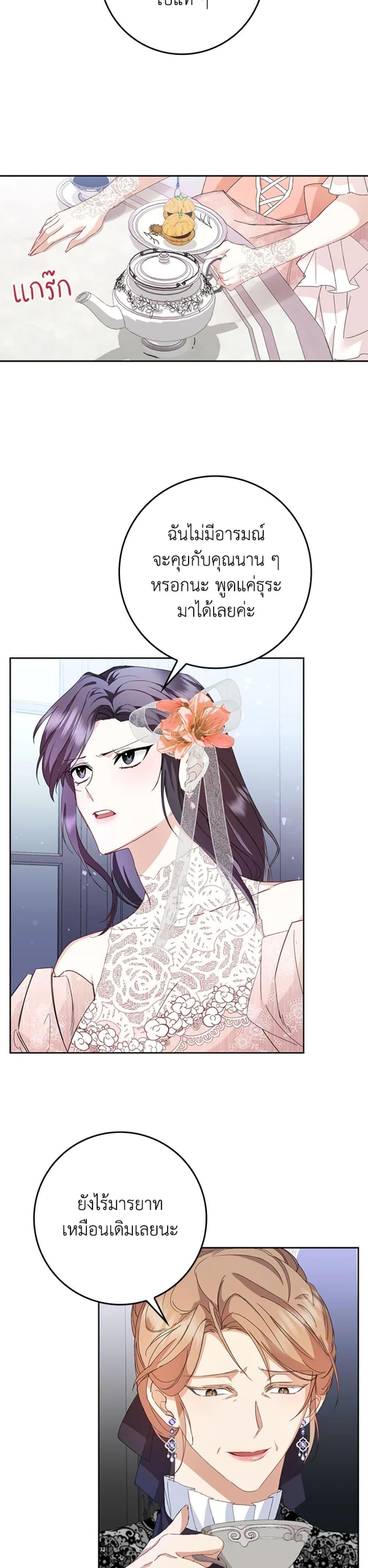 Manga-lc-com อ่านมังงะ อ่านการ์ตูน ออนไลน์ ฟรี I Won’t Pick Up The Trash I Threw Away Again ตอนที่ 1 2 3 4 5 6 7 8 9 10 11 12 13 14 ฟรี ไม่มีโฆษณา Manga-lc - อ่าน มังงะ อ่าน การ์ตูน ออนไลน์ อ่านมังงะ ฟรี