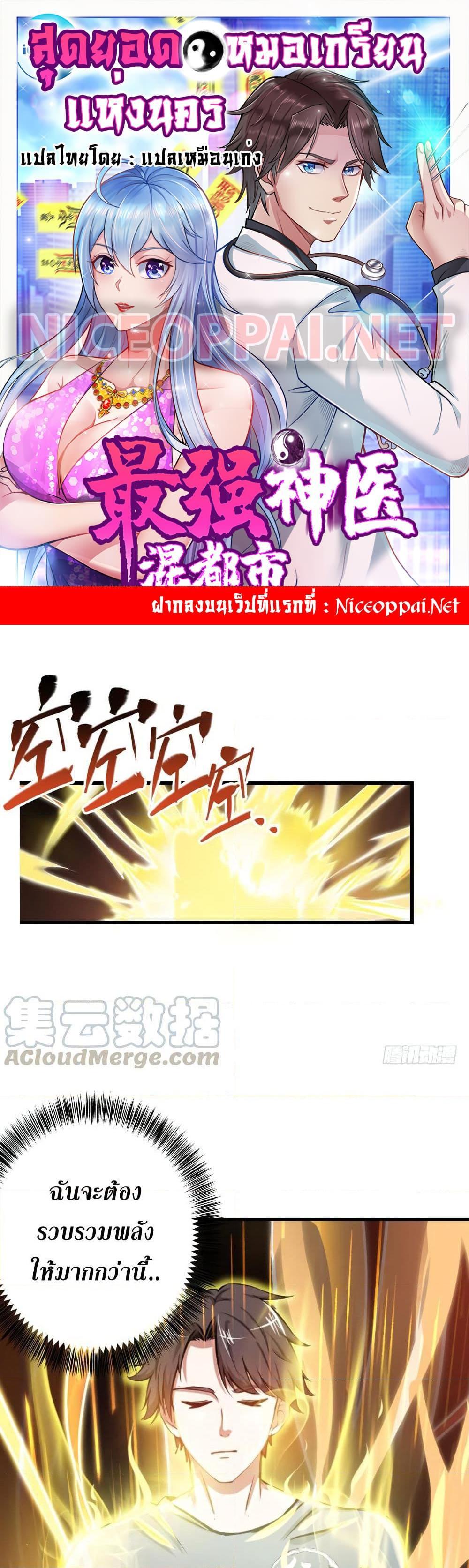 Manga-lc-com อ่านมังงะ อ่านการ์ตูน ออนไลน์ ฟรี Peerless Doctor in the City ตอนที่ 1 2 3 4 5 6 7 8 9 10 11 12 13 14 ฟรี ไม่มีโฆษณา Manga-lc - อ่าน มังงะ อ่าน การ์ตูน ออนไลน์ อ่านมังงะ ฟรี