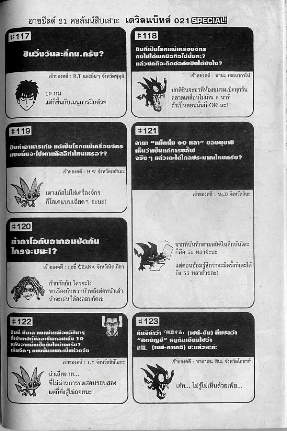 Manga-lc-com อ่านมังงะ อ่านการ์ตูน ออนไลน์ ฟรี Eyeshield 21 ตอนที่ 1 2 3 4 5 6 7 8 9 10 11 12 13 14 ฟรี ไม่มีโฆษณา Manga-lc - อ่าน มังงะ อ่าน การ์ตูน ออนไลน์ อ่านมังงะ ฟรี